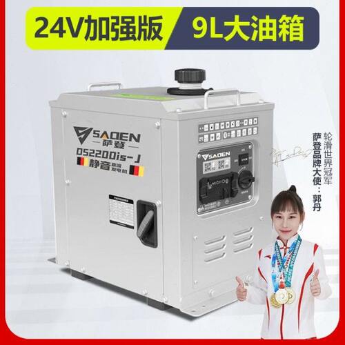 萨登24V发电机货车载驻车空调小型静音汽油大油箱全自动启停24伏