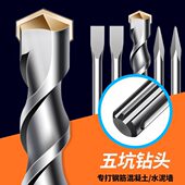 五坑电锤一字加长合金钻头冲击钻头穿墙水泥钻头混凝土尖扁镐凿