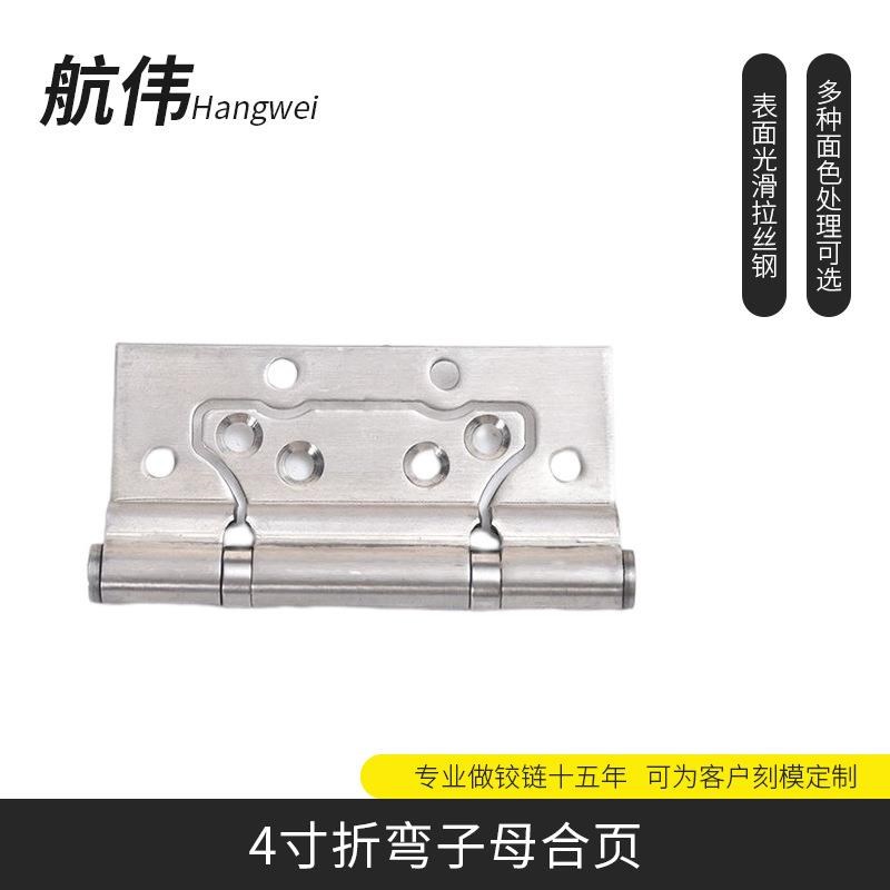 加厚4寸折弯不锈钢o子母合页免开槽木房门消声折页铰链定制