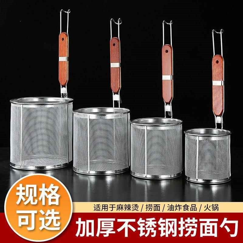 【676人收藏】不锈钢粉篱麻辣B烫漏筐捞面大漏勺烫菜煮面漏网烫粉