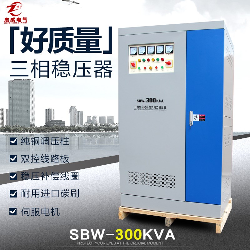 三相稳压器c380v大功率补偿电力隧道增压升压器SBW-300KVA/250KVA