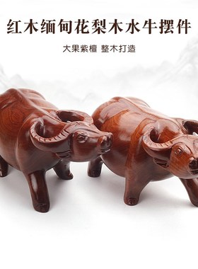 花梨木雕牛摆件实木整木雕刻水z牛红木家居工艺品动物送礼品办公