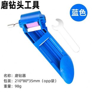磨钻头工具 磨钻头神奇 简易工具 送磨石