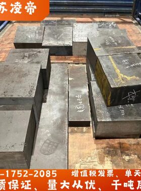 CR12MOV锻打落12钼钒4CR13H模具钢D2圆棒H13锻件2316H板材LD圆钢