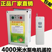 380V水泵无线遥控开关 三相电机潜水泵控制器 远程大功率浇地开关