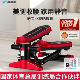 麦瑞克踏步机家用减肥神器原地散步踩踏器静音健身器材小型脚踏机