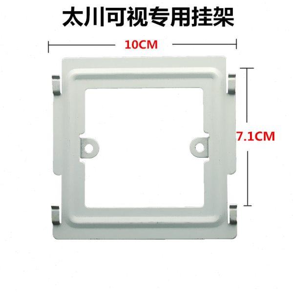 太川7寸屏室内机TC-2000 3000MH-X1款楼宇可视对讲门铃挂板支架座,电子/电工,楼宇对讲设备,淘宝优惠券,粉丝福利购,淘宝优惠卷
