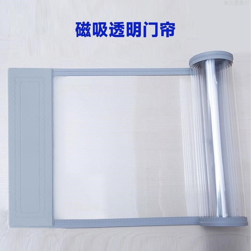 磁吸门帘透明挡h风空调防走冷气隔热超市店铺商P用自吸皮塑料隔直
