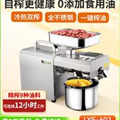 老油坊多功能螺旋小型榨油机家用不锈钢全自动花生茶籽炸油机榨油