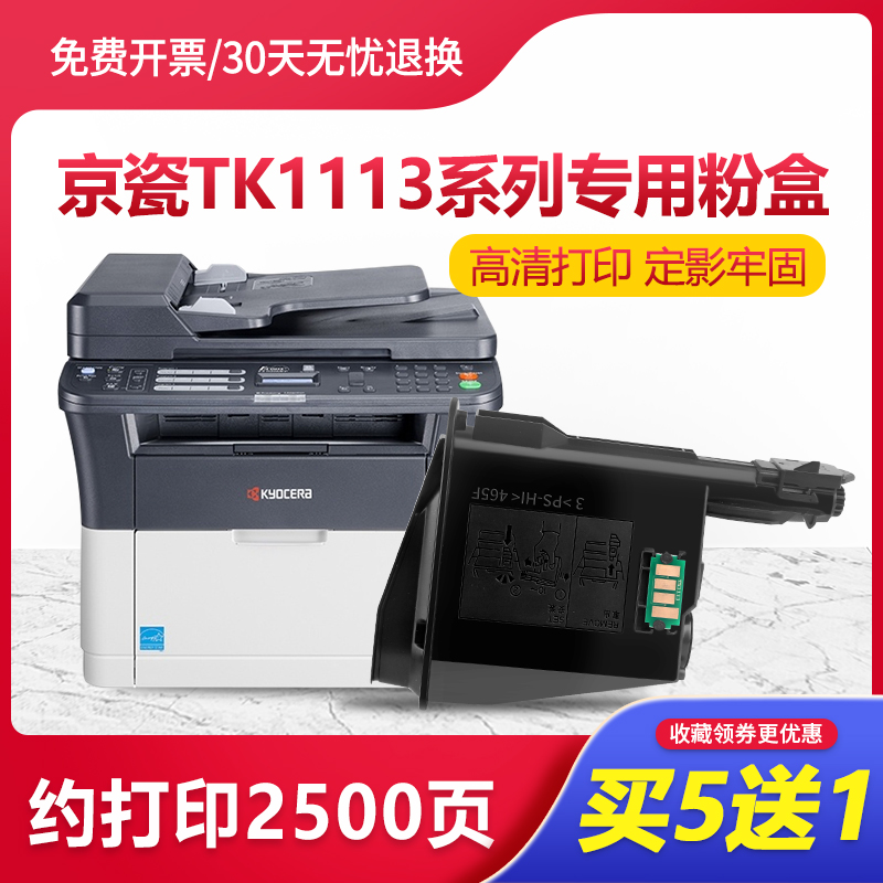 适用京瓷1020粉盒1040墨粉FS-1025MFP F1125 1060打印机墨盒TK111