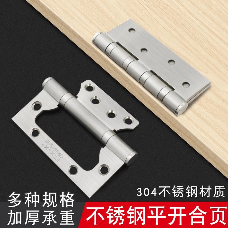 不锈钢轴承平开小合页2寸2.5寸3寸活页折页T柜门合叶铰链定制