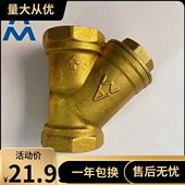32空调50风机6分 宁波埃美柯黄铜Y型过滤器607内丝螺纹DN15
