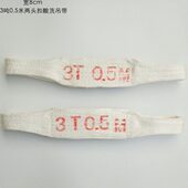 起重吊装 带2T0.5M两头扣白色扁平吊带3T5T0.5M双环酸洗吊带1T0.5M