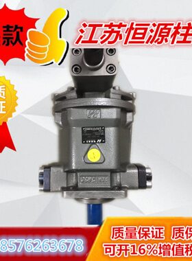 HY80/90/95/100/107/125/140/160/180MY-RP/LP江苏恒源轴向柱塞泵