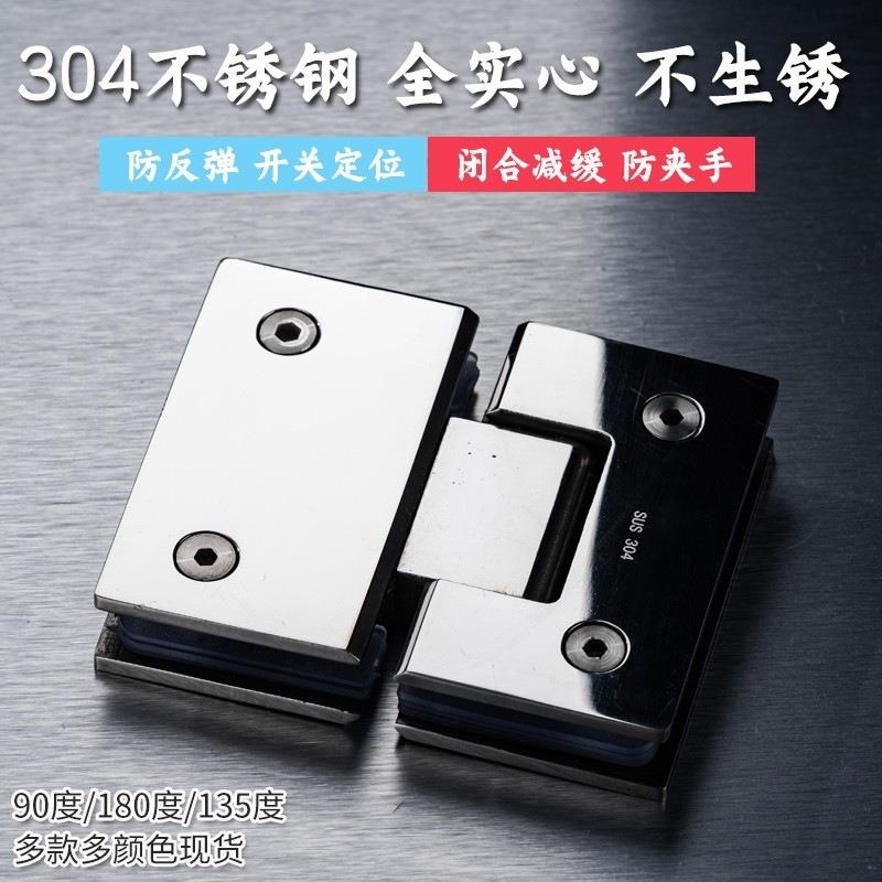 玻璃门浴室夹淋浴房合页不锈钢拉丝黑色90/18M0/135度门夹铰链定