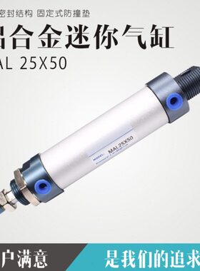 铝合金迷你气缸MAL25*25/50/75/100/150/175/200/225/250/275/300