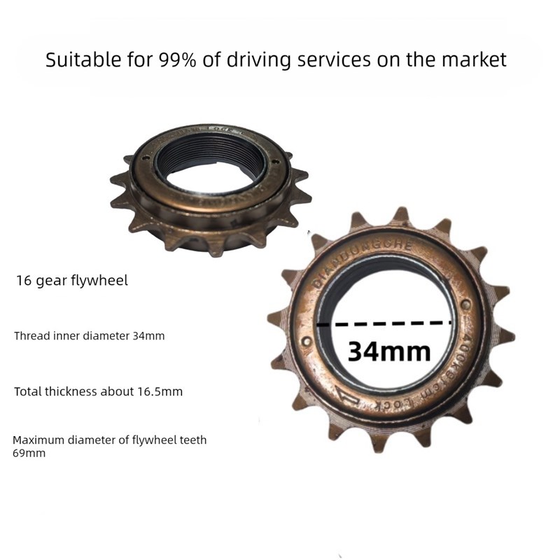 14寸代驾车飞轮折叠锂电车电动z车自行车单速飞轮齿轮16齿飞轮通