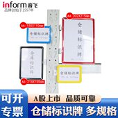 音飞磁性标识牌仓库标签货架分区物料卡仓储货位分类牌
