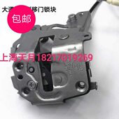 上汽大通G10中门锁块大通G10侧移门锁块G10中门锁原厂锁块总成