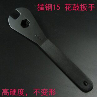 自行车花鼓扳手15MM猛钢制高硬度不变形珠挡拆装工具片子扳手加长