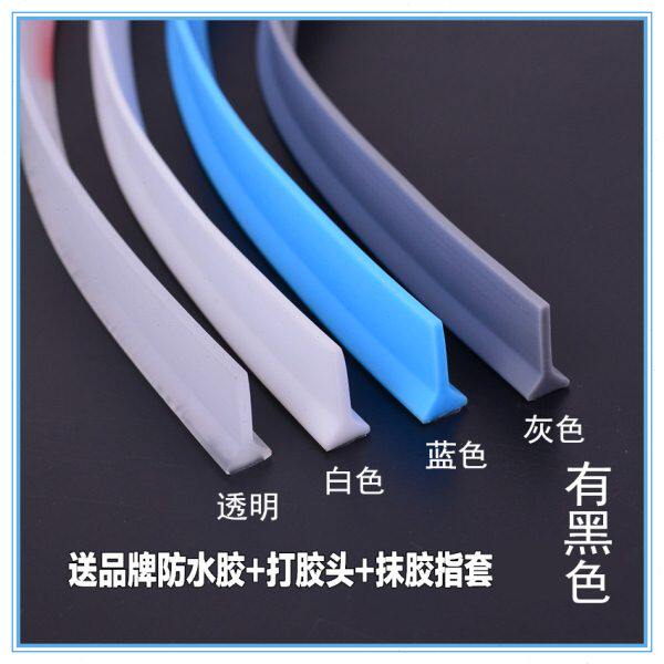 卫生间浴室防水隔离带围水栏车库挡水条阻水洗澡间隔水地条洗脸台