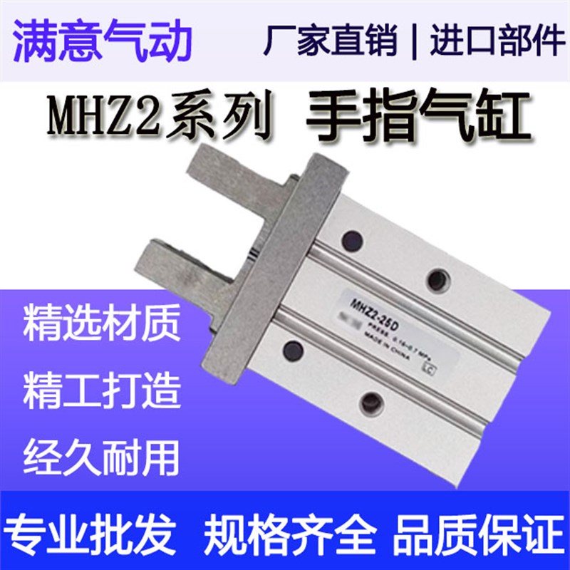 气动手指气缸MHZ2小型平行夹爪HFZ/MHZL2-16D/10D/20D25D3X2D40S/