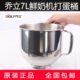 搅拌桶和面桶配件原装 乔立7500厨师机7600厨师机原装 桶原装 配件