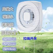 厕所专用排风扇超静音强力排风扇免打孔窗户排风扇窗户排气扇节能