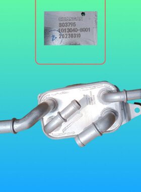 原厂长安CS35PLUS 19款逸动21款变速箱波箱油加热器散热器冷却器