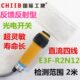 R2N12 E3F 直流四线 NPN 常闭 沪 常开 反馈反射光电开关传感器