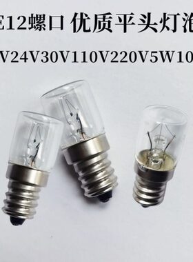 平头小螺口灯泡机床仪器指示灯E1212V24V30V110V220V5W10W三色灯