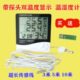 电子数显室内外温度湿度计冷库大棚种养殖家用带探头高精度测温仪