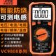 表VC9801A 9806 9802 9805 980 9804 胜利万用表数字高精度数显式