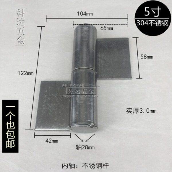 不锈钢304合页/5寸无孔焊接铰链/工业脱卸旗型炮仗/加大加厚加粗
