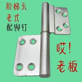 老式 免冲铝合金门合页阶梯孔合页卫生间厨房门叶脱铰活页可拆卸厚