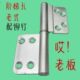 老式 免冲铝合金门合页阶梯孔合页卫生间厨房门叶脱铰活页可拆卸厚
