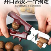 板栗开口器剥板栗子神器专用夹304不锈钢剥外壳十字切去皮划工具