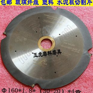 塑料切割片 合金圆锯片 水泥板切割片 玻璃纤维切割片 金刚石锯片