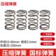 压缩弹簧 线径3.5毫米 65锰钢 大弹簧 厂家定制现货速发 压力弹簧