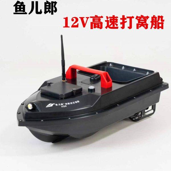 新款鱼儿郎S50快艇式打窝船高速12V钓鱼渔具打窝船一键返航GPS,户外/登山/野营/旅行用品,打窝船,淘宝优惠券,粉丝福利购,淘宝优惠卷