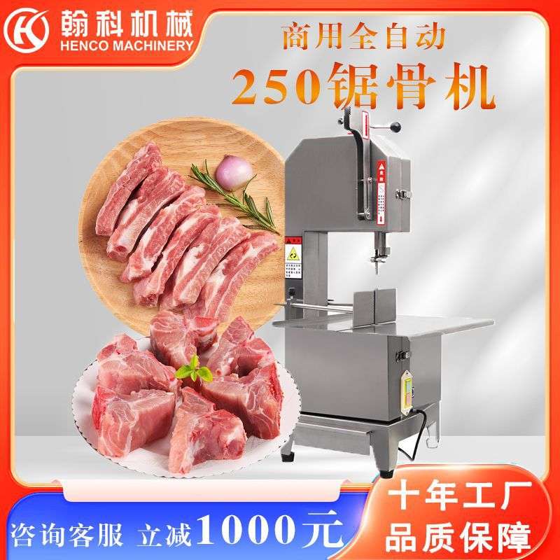 畅销商用切骨机排骨牛排冻肉猪蹄锯骨机大型小型 全自动锯骨机