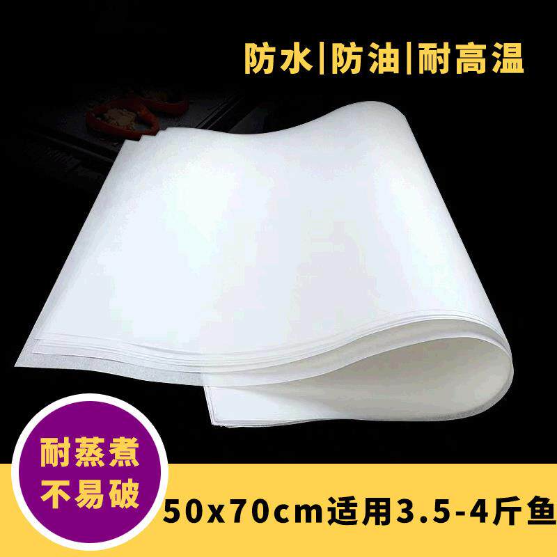 硅油纸50*70cm特大烤鱼纸现货500张烤鱼烘培烧烤专用料理纸