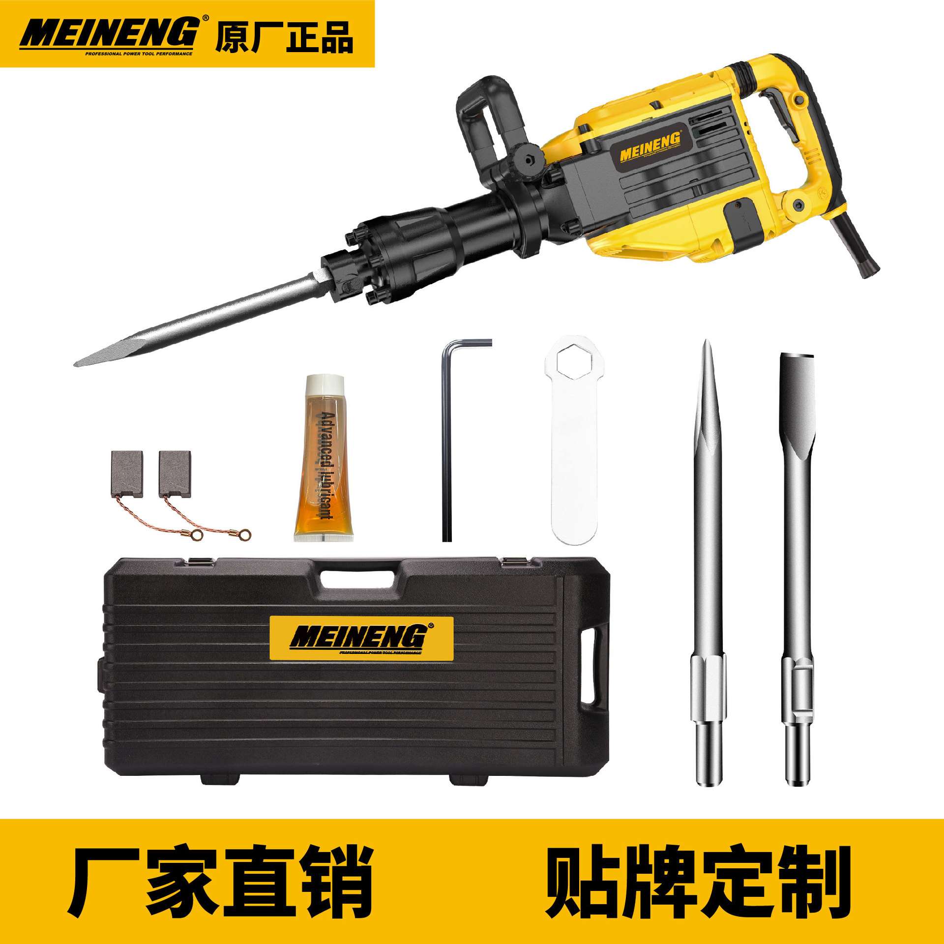 美能 3066 新品千斤顶锤 电锤