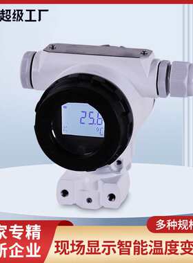 虹润工业现场显示温度变送器4~20mA输出冷端补偿pt100热电阻KS偶