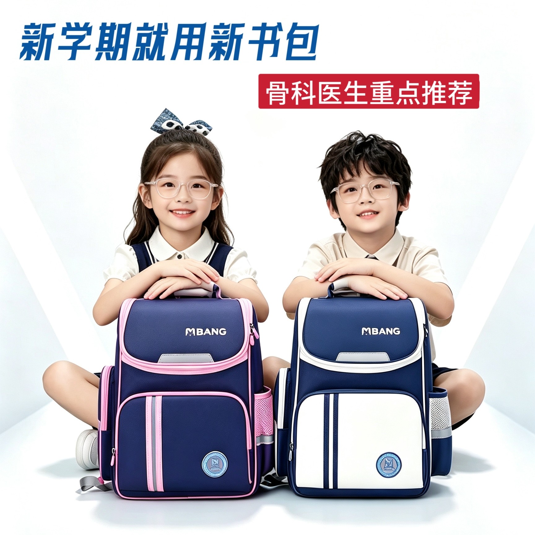 2026新款儿童书包大容量减负护脊