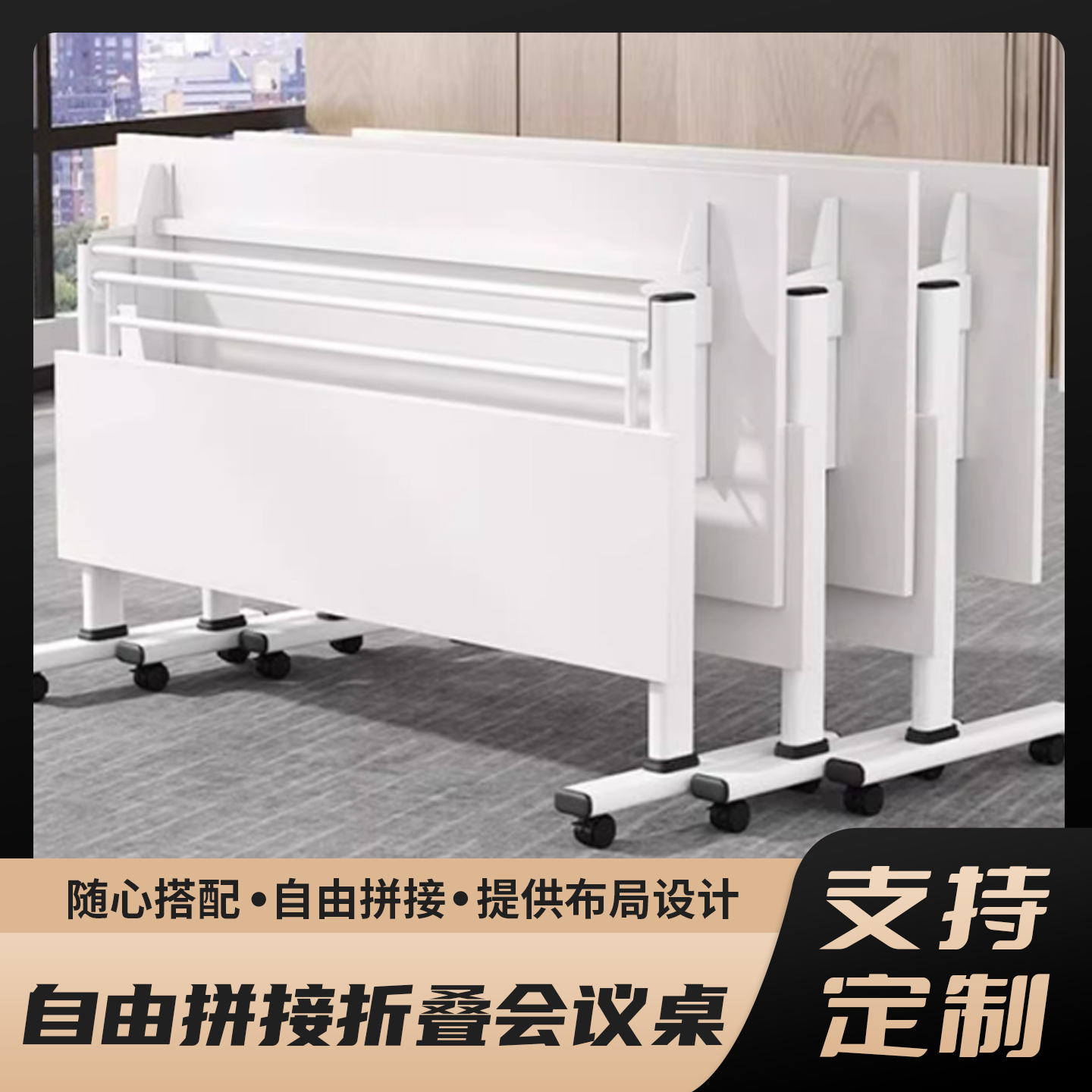 折叠培训桌可移动长条桌
