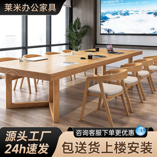 简约现代北欧实木会议桌长桌图书馆书桌长方形办公桌洽谈桌椅组合