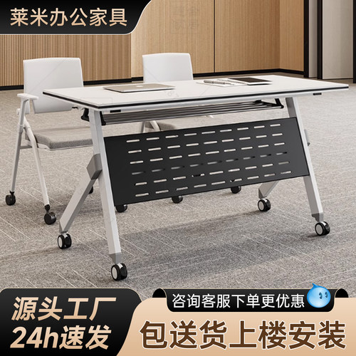 折叠带轮静音可拼接长方形会议桌