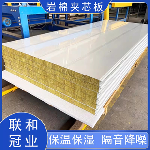 100mm岩棉夹芯板机制彩钢夹芯板防火板隔断隔墙板保温板净化墙板