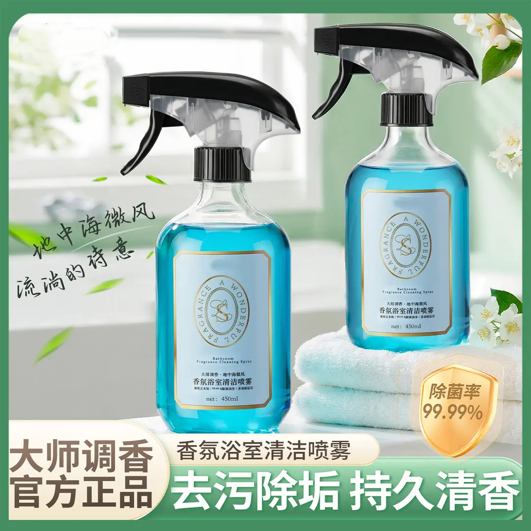 香氛浴室清洁喷雾去除水垢皂垢玻璃瓷砖水龙头去污除菌留香妙小露
